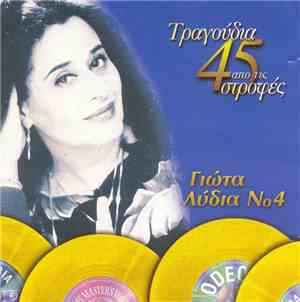 Γιώτα Λύδια - Τραγούδια Από Τις 45 Στροφές Νο4