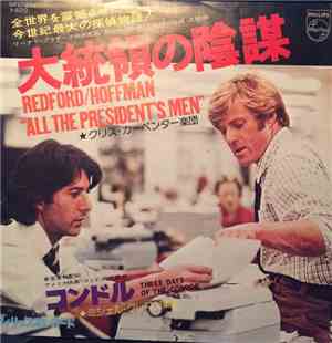 Chris Carpenter And Orchestra, Michel Clement Et Son Orchestre - All The President's Men