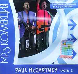 Paul McCartney - MP3 Коллекция Часть 3