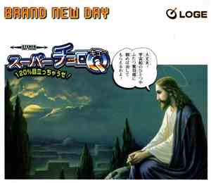 Loge - Brand New Day