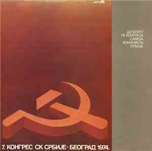 Various - Делегату VII. Конгреса Савеза Комуниста Србије