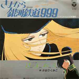 Various - Adieu Galaxy Express 999