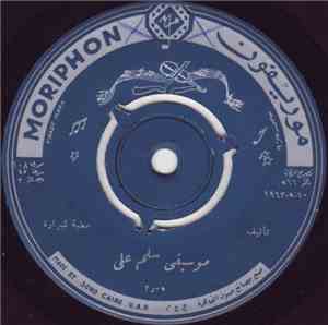 عطية شرارة - بهية  سلم علي