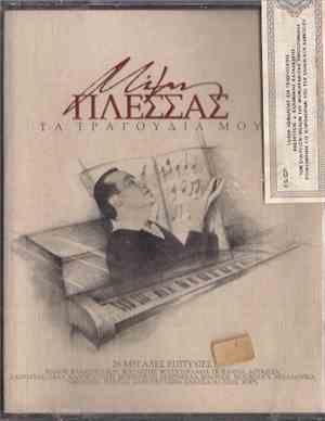 Μίμης Πλέσσας - Τα Τραγούδια Μου