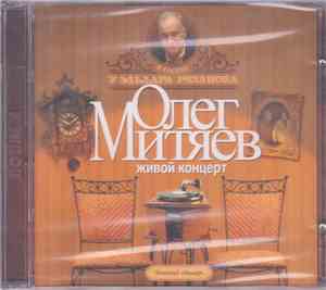 Олег Митяев - Олег Митяев в гостях у Эльдара Рязанова. Живой концерт