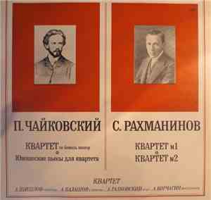 А. Шишлов, А. Балашов, А. Галковский, А. Корчагин - А. Чайковский, С. Рахманинов - Квартеты Для Двух Скрипок, Альта И Виолончели