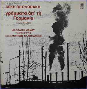 Μίκης Θεοδωράκης , Στίχοι: Φ. Λάδης, Αφροδίτη Μάνου, Γιάννης Συρρής Και Ο Αντώνης Καλογιάννης - Γράμματα Απ' Τη Γερμανία